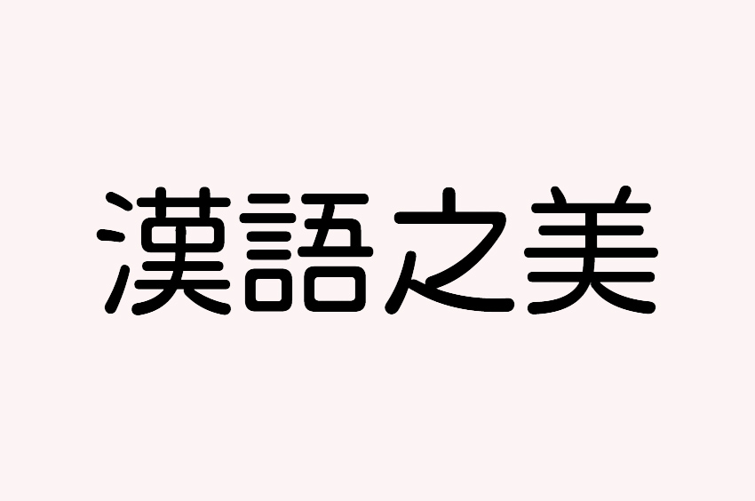 nukamiso
