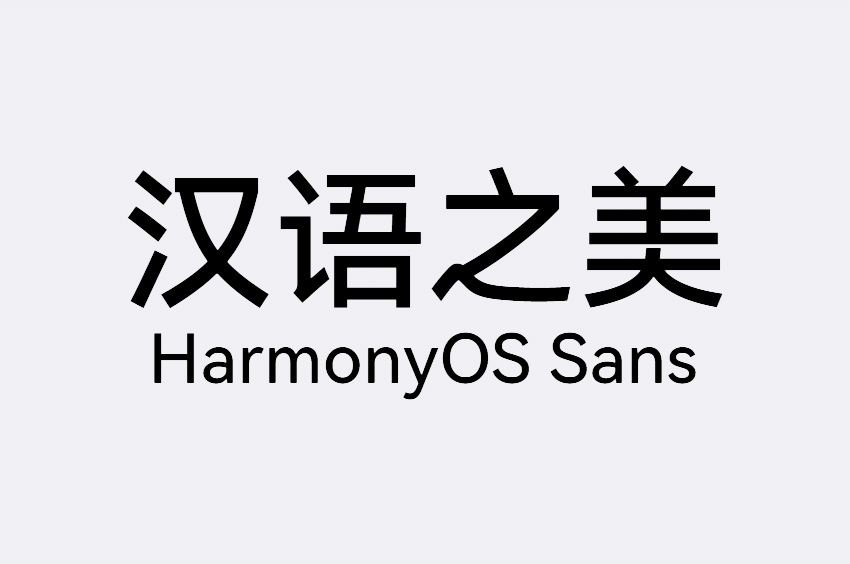 HarmonyOS Sans