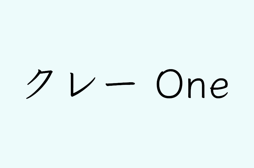 クレー One