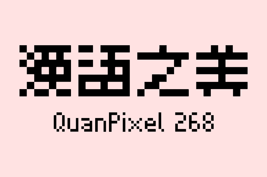 QuanPixel 8px